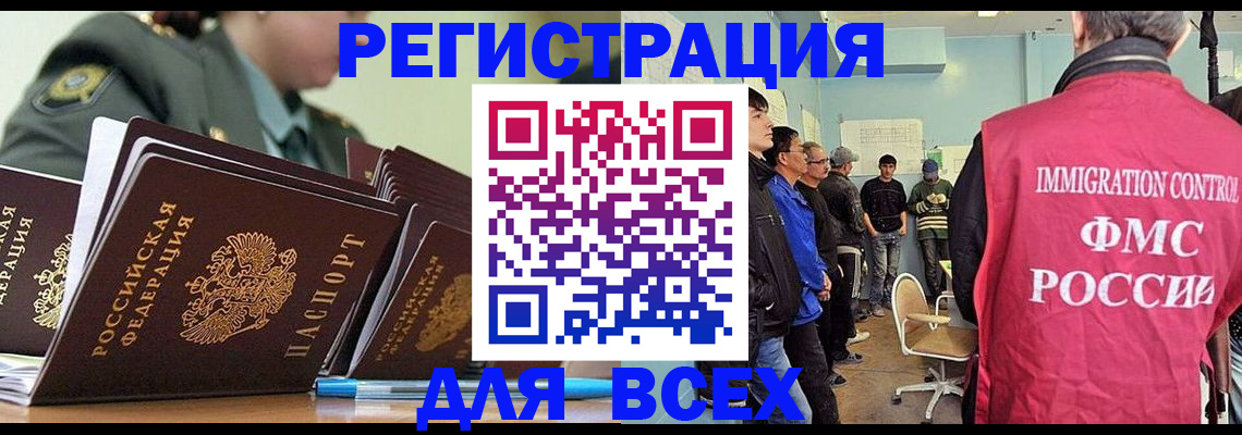 временная регистрация в Городце