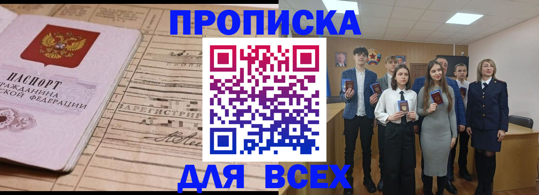 прописка ребенка в Городце