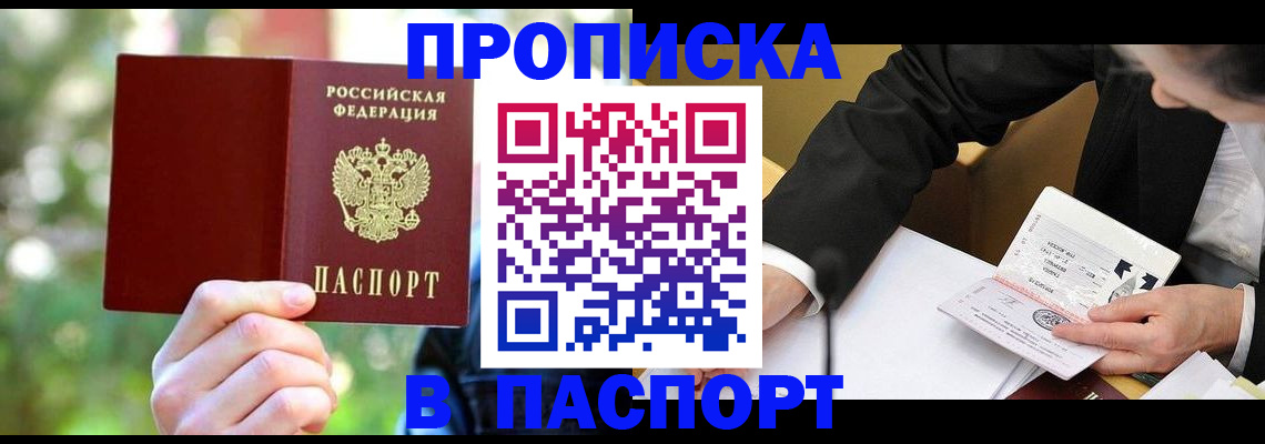 миграционный учет в Городце